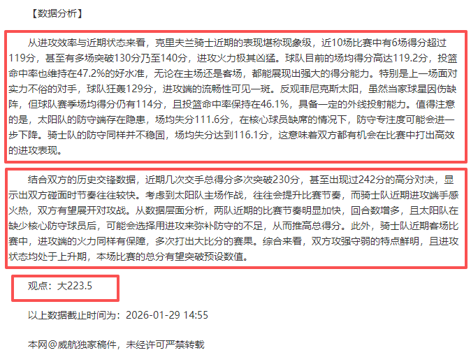 警告,国际赛周末,皇马与阿森,开云体育,开云体育官网,开云体育app,开云体育app下载