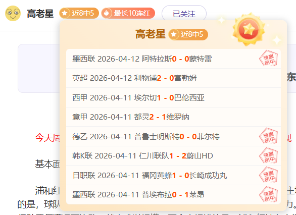 罗塞尼尔谈,恩佐回归期,曼城战败后,开云体育,开云体育官网,开云体育app,开云体育app下载