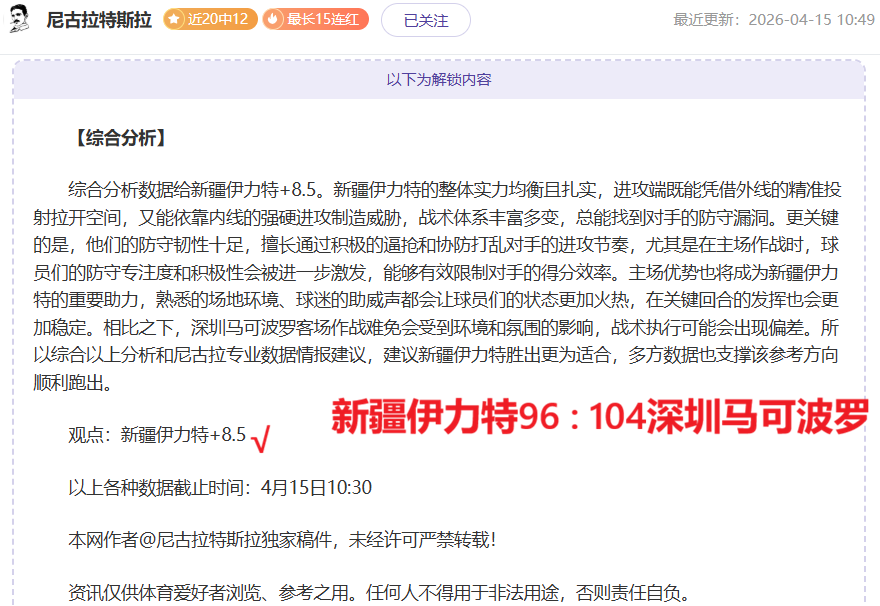 大乐透期号,专家推荐,勇士,开云体育,开云体育官网,开云体育app,开云体育app下载