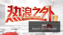 前瞻,价值链非存,储芯片股,开云体育,开云体育官网,开云体育app下载