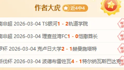 酋长球场荣耀瞬间：若日尼奥深情告白，进球感恩之旅！