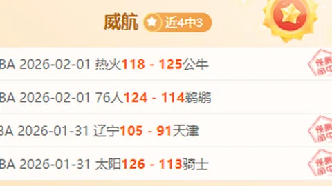 35岁老将11战9胜，场均10+再放异彩，助力黑马冲冠？